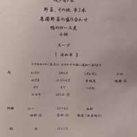 焼き鳥 峠 - 