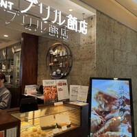 ブリル飯店 - 