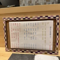鮨 信海 - 