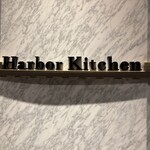 ハイアットリージェンシー 横浜 - 