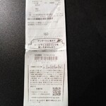 スターバックスコーヒー - レアレシート