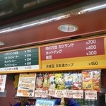 後楽園ホール 売店 - 