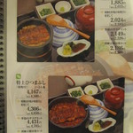 まるや本店 - ミニや特上もあります