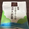 甘納豆かわむら