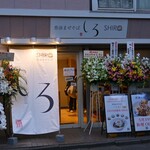 香油まぜそば しろ - 