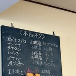 漁師飯し 一心 - 