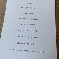 アンペイジ - 