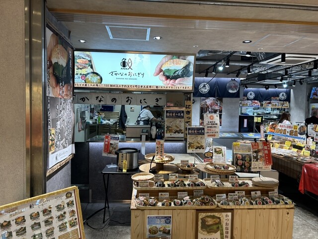 Sakana no Onigiri Sentoraru Paku Ten photo 5