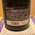 銀座 しのはら - 