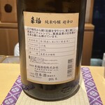 銀座 しのはら - 