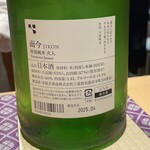 銀座 しのはら - 