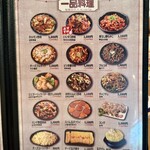 韓国料理 ホンデポチャ - 