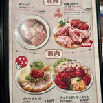 韓国料理 ホンデポチャ - 