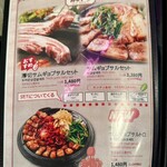 韓国料理 ホンデポチャ - 