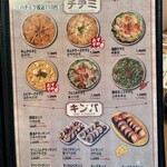 韓国料理 ホンデポチャ - 