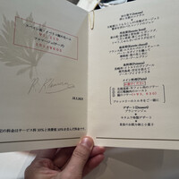 ラ・グランターブル ドゥ キタムラ - 