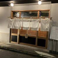 おすしと原始焼 金沢 なかむら - 