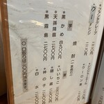 いわもと - ドリンク・アルコール