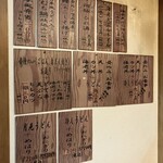 いわもと - カウンター席左側の壁の板メニュー　　　　　　　　　昼営業のお得セットもあります