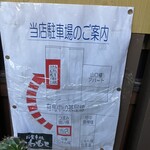 いわもと - お店の無料Ｐの案内図