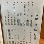 いわもと - ドリンク・アルコール