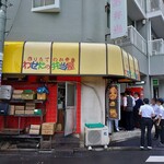 わせだの弁当屋 - 