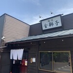 麺道 金獅子 - 