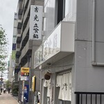 吉光  - 