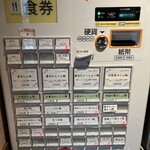 らぁ麺 紫陽花 - 