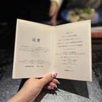 日本料理 時宜 - 