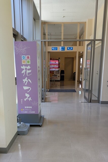 花かつみ - 郡山富田（洋食）の写真