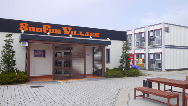 サン ファン ヴィレッジ（Sun Fun VILLAGE） - 渡波（ホテル）の写真