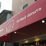 Reve - 尼崎市東七松町「ベーカリーレーヴ」