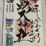 焼鳥 登鶏 - お初天神