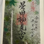 焼鳥 登鶏 - 星田妙見宮