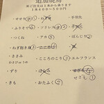 焼鳥 登鶏 - 追加メニュー