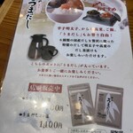 博多もつ鍋 やまや - 