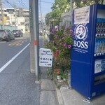 ヌードル＆スパイスカレー 今日の1番 - 外観