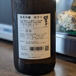 日本酒ポニーテール - 