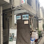 キッチン・カフェ ばる - 