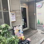 キッチン・カフェ ばる - 