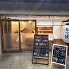 スミビトケムリ 船橋店