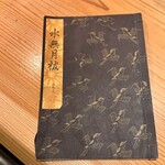 大皿焼肉 老中 - ドリンクメニュー