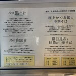 中華そば 深緑 - 