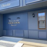 ユーピユーピ - 