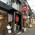 とり焼一 - 