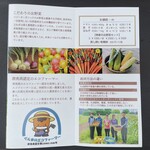 ベジーオーガニック - 