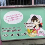 ベジーオーガニック - 