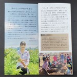 ベジーオーガニック - 