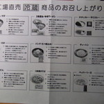 山田うどん 入間工場 - 説明書